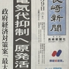 「電気代抑制へ原発活用」のまやかし