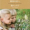 「自分ってなんでこんなにダメな奴なんだろう」と自己否定を繰り返していた時に、自分の星座について書かれている本をたまたま読んでみたら意外と救われたという話