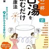 ネスプレッソは最高の白湯マシン