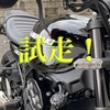 Z900RS女のZ！俺色に染めてやるぜ！