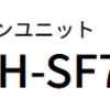 オーディオ周り結末編