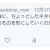 【戯言】僕がいままで作ってきたもの