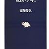 ひとの言葉に名前をつける／『ちょいデキ』読書メモ