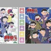 PlayStation Vita おそ松さん THE GAME 6つ子 スペシャルパックというゲームを持っている人に  大至急読んで欲しい記事