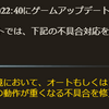 【グラブル】お前快適になったはずじゃ