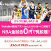 楽天モバイルに乗り換えて🏀NBA三昧！🔥