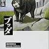 実現しなかったヴィサーカ―構想〜手塚治虫『ブッダ』(11)