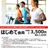 昭和区のジムなら【イオンスポーツクラブ 3FIT 八事店】へ！