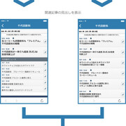 アプリ カテゴリーの記事一覧 Edgefirstのブログ アプリ カテゴリーの記事一覧 Edgefirstのブログ