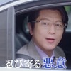 10月24日、及川光博(2024)
