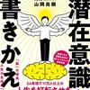 脳が判定にかかる時間