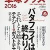 1165『卓球グッズ2016』（月刊卓球王国7月号別冊）