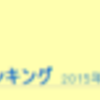 発電ランキング