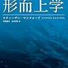 岩波「哲学がわかる」（OUP VSI）一挙三点