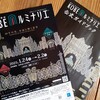 KOBE ルミナリエ 30th