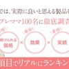 プレママコスメ～本命の美白化粧品～