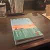2024/12/07：良心がない井伏鱒二