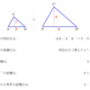 相似な図形の面積比の問題！相似比を出してから二乗しよう！