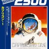 これが支那の誇り「神舟７号」の宇宙遊泳映像だ！ｗ