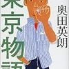 こんなのも読み終わってます