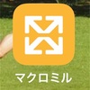 ポイ活アプリ『マクロミル』を始めてみる！