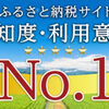 ふるさと納税さとふるで伊勢海老頂きました