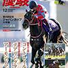 🌟🐎〜土曜競馬の厳選勝負レース🔥〜🐎🌟