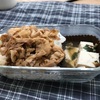 在宅弁当