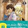 3月の読んだ本　まとめ