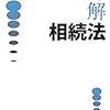 2020年6月1日　勉強したことまとめメモ