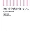 家電量販店で冷蔵庫を探す