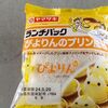 魅惑のランチパックぴよりんプリン風味