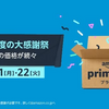 Amazonお役立ちリンク