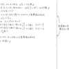 ニュースタンダード数学演習 P52 check68 解答