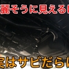 【中古ハイエースの実態】11年落ちのハイエースに2年乗って出した結論