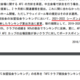 【2021年ACLの日本の出場枠はどうなるの？本気で計算してみた！】