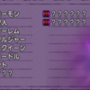 Lv50までのレベ上げ メタルなプチ香水を効率良く使ってみる ドラクエ10 ベリーのドラクエ日記