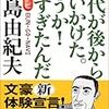 読書感想：『文豪ナビ　三島由紀夫』