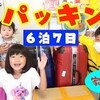 8月15日の動画