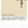 【読書】軍国日本と『孫子』