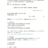 画像版　YM　250815　文書提出命令申立書　山名学訴訟　中野晴行裁判官　吉田隆一上席訟務官