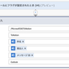 Outlook から日付未確定のタスクを作成 : Notion 解説 (63)