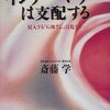 『インナーマザーは支配する　侵入する「お母さん」は危ない』斎藤学（新講社、1998年）