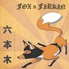 Fox 'n' Firkin