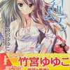 ゴールデンタイム1 春にしてブラックアウト  感想　★★