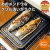 魚を焼くのにフライパンを使うと傷みます。