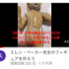 YouTubeの動画