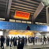 羊文学のライブに行ってきました (いま、ここ　武道館公演 2025/10/9）
