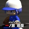 【サクセス・2024-2025】一ノ瀬　塔哉（投手）②パワフェスLv.13版【パワナンバー・画像ファイル】