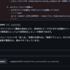 Devin にインラインコメントでレビューさせたい